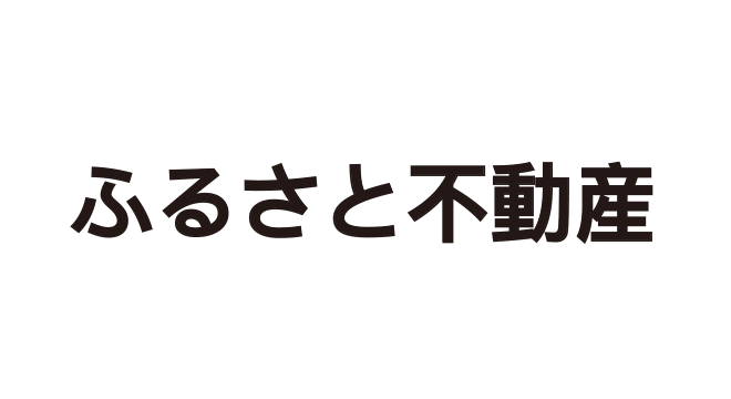 ふるさと不動産