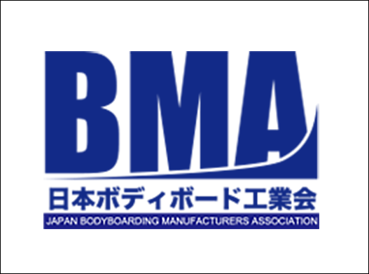 日本ボディボード工業会