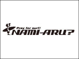 namiaru