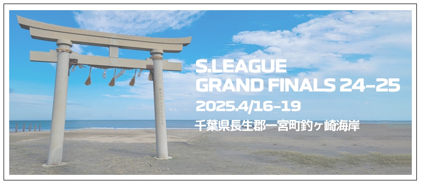 sleague